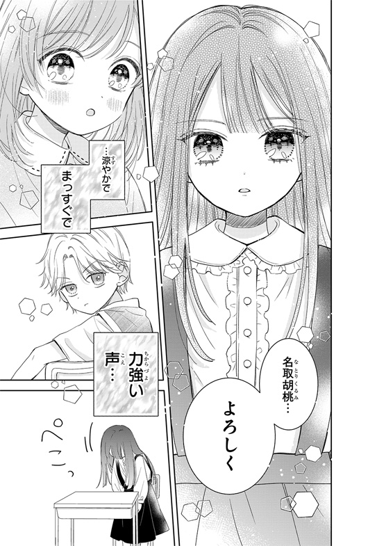 スペシャルまんがためし読み