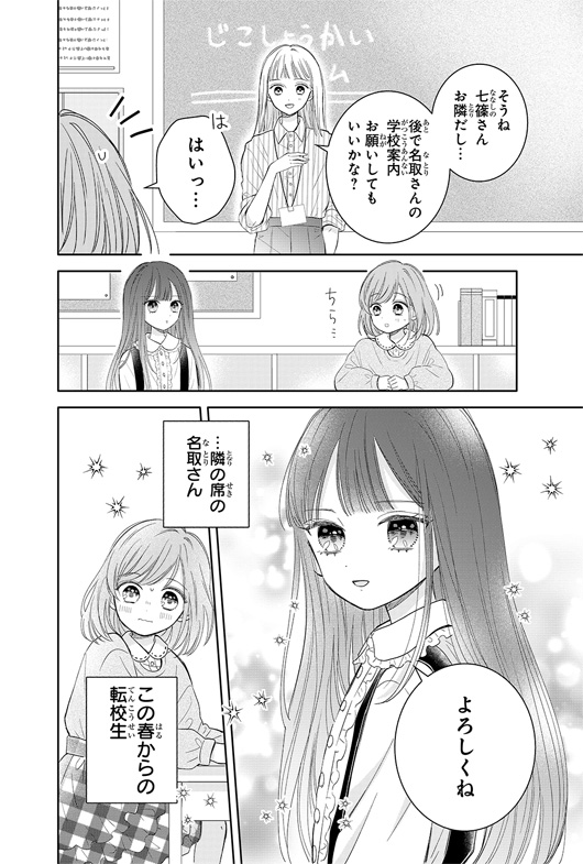 スペシャルまんがためし読み