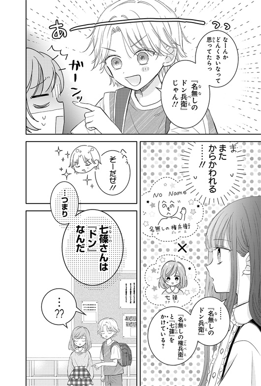 スペシャルまんがためし読み