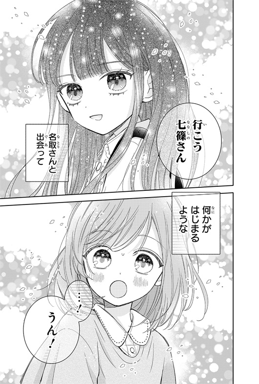 スペシャルまんがためし読み