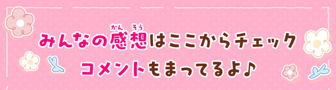 きみと友だちになれたら…！　美少女転校生はド天然!?