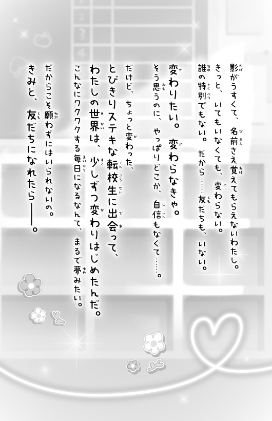 ためし読み