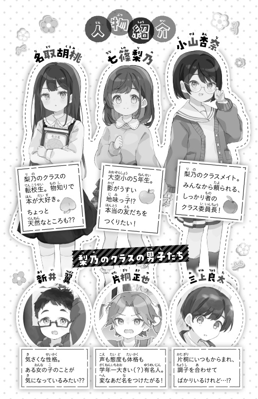 ためし読み
