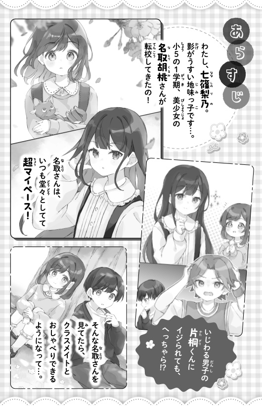 ためし読み