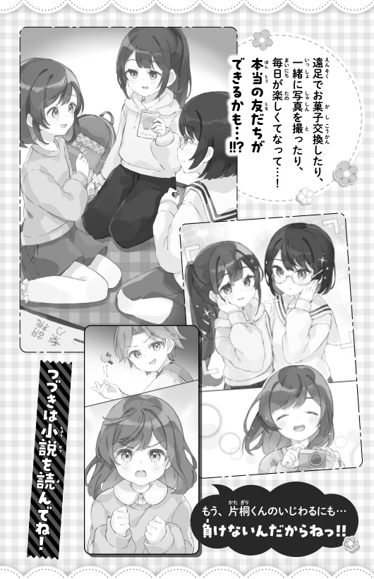 ためし読み