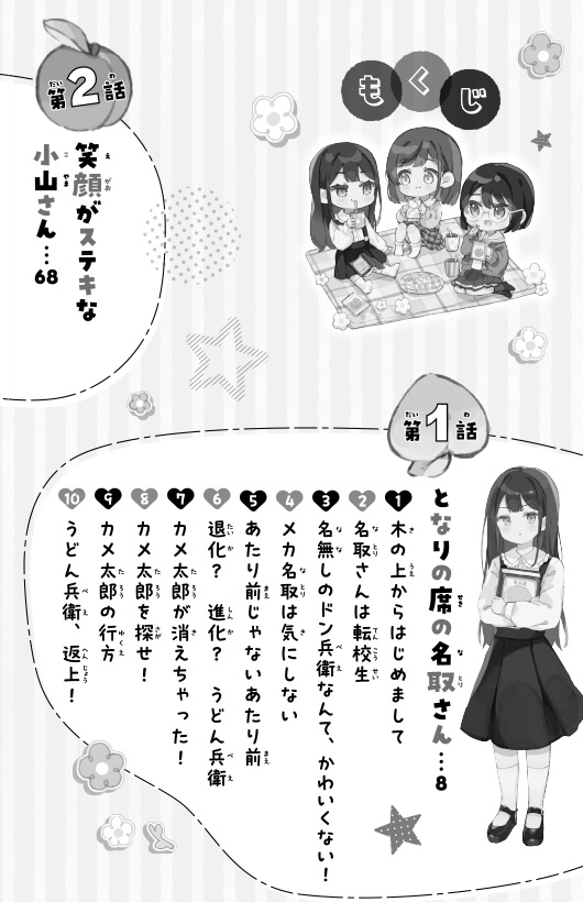 ためし読み