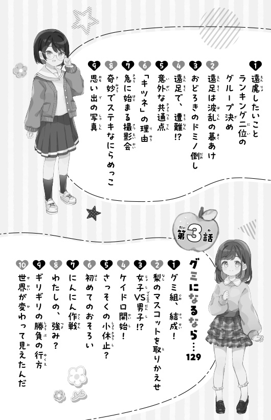 ためし読み