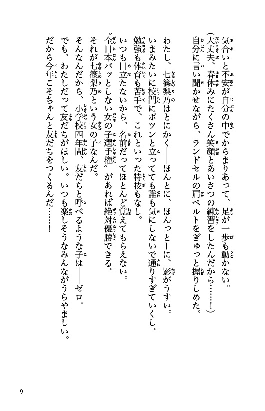 ためし読み