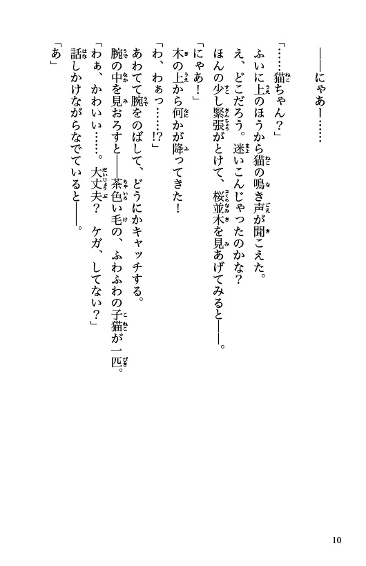ためし読み