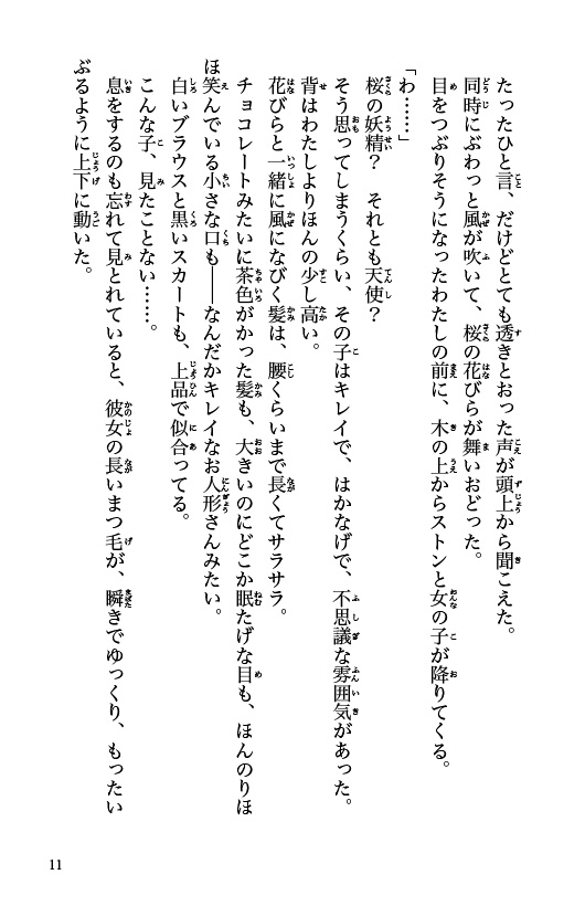 ためし読み