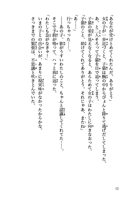 ためし読み