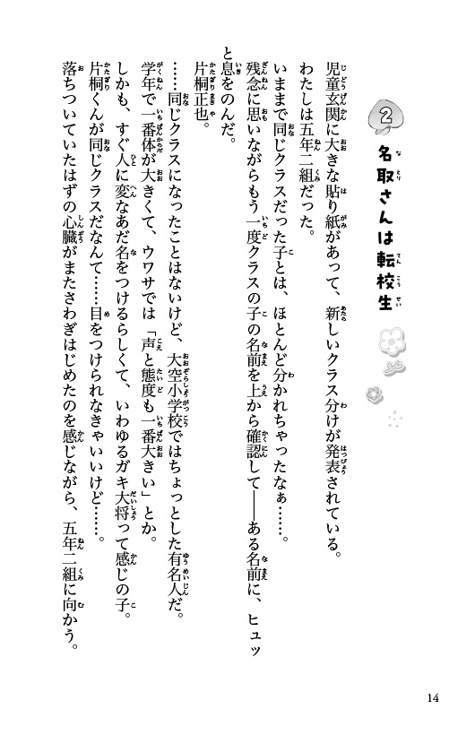 ためし読み