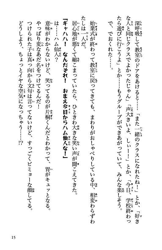 ためし読み