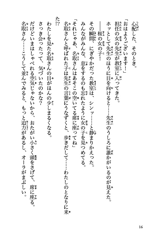 ためし読み