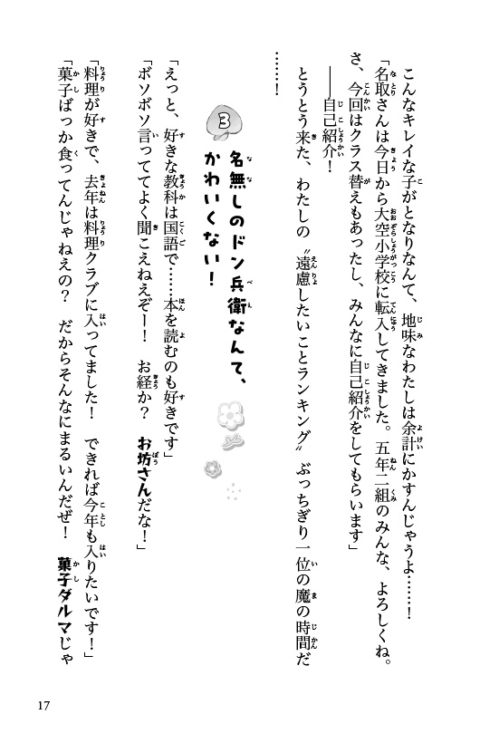 ためし読み