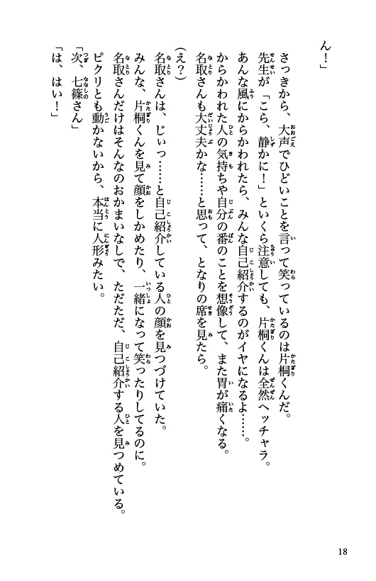 ためし読み