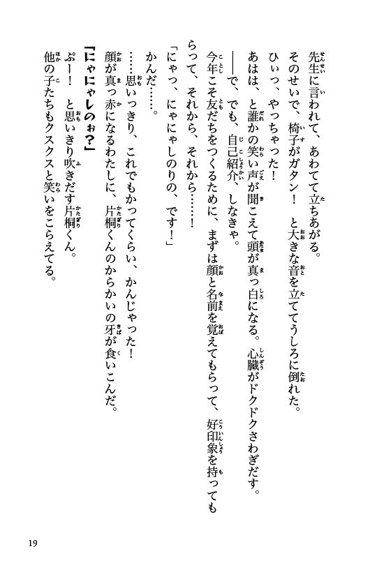 ためし読み