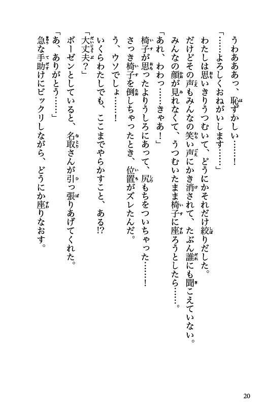 ためし読み