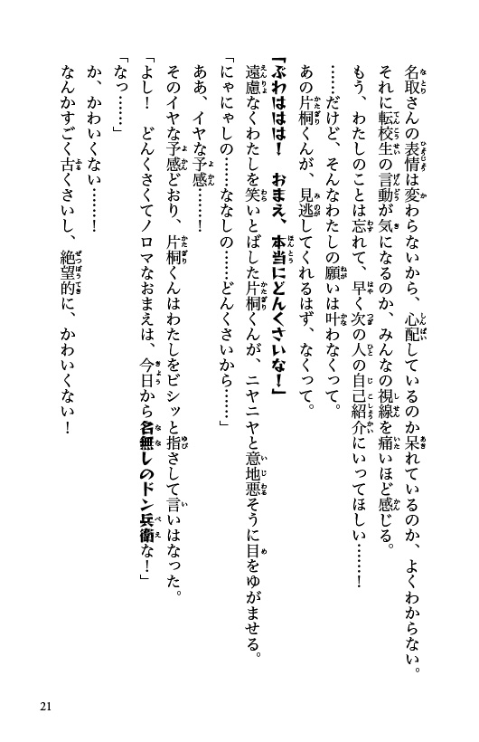 ためし読み