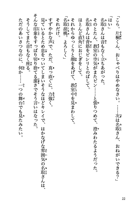 ためし読み