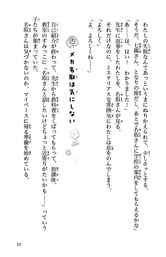 ためし読み