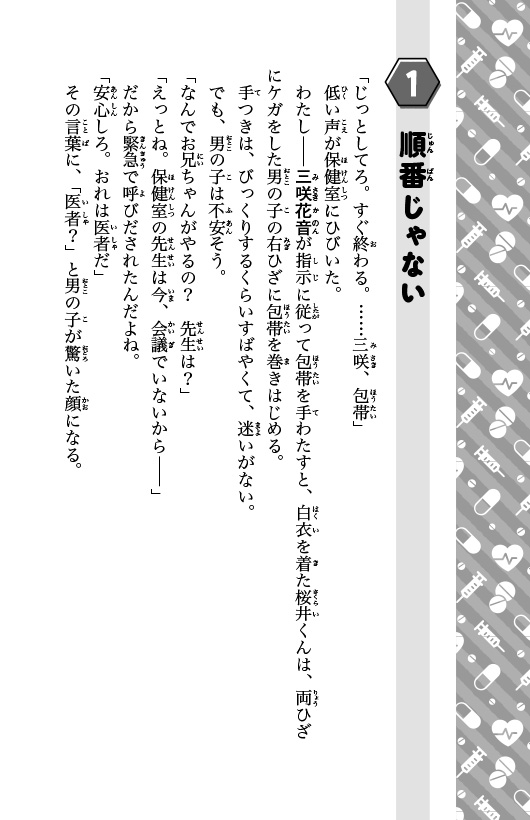ためし読み