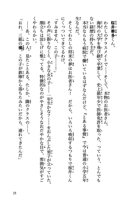 ためし読み