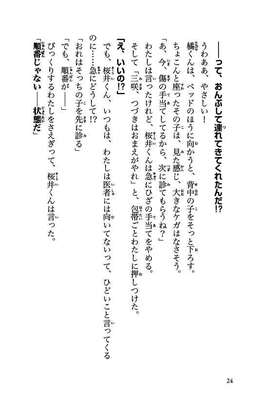 ためし読み
