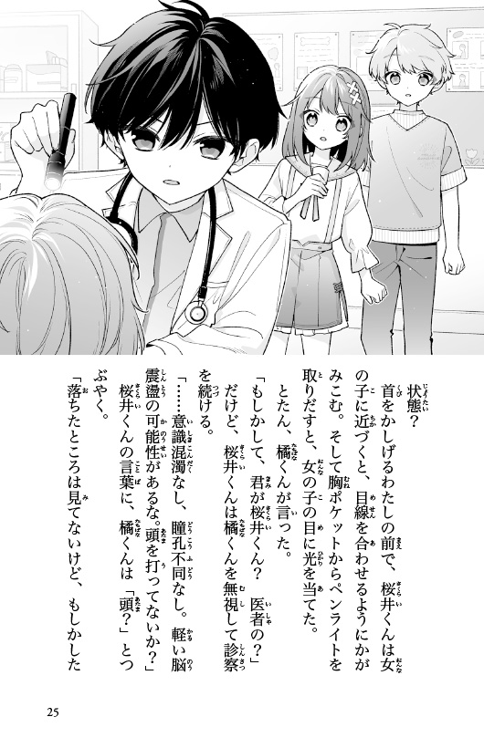 ためし読み