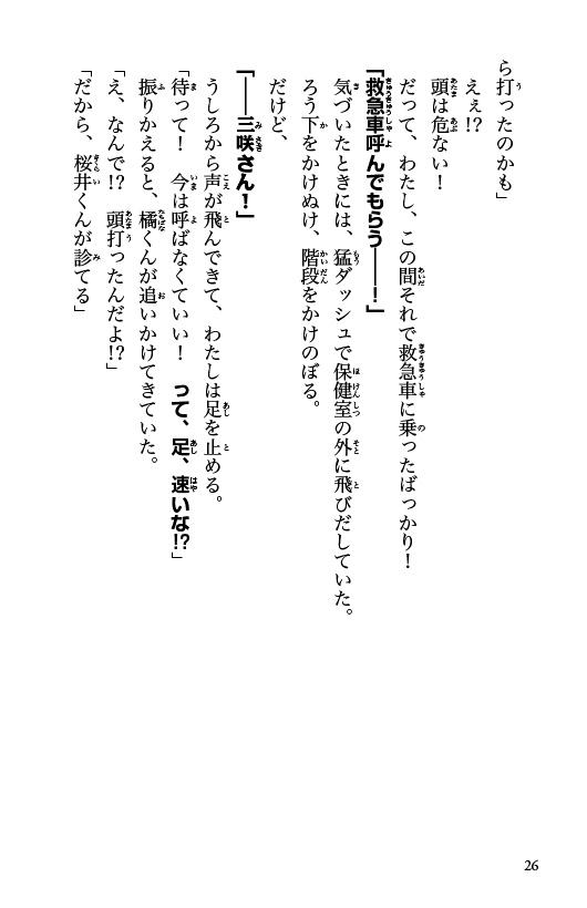 ためし読み