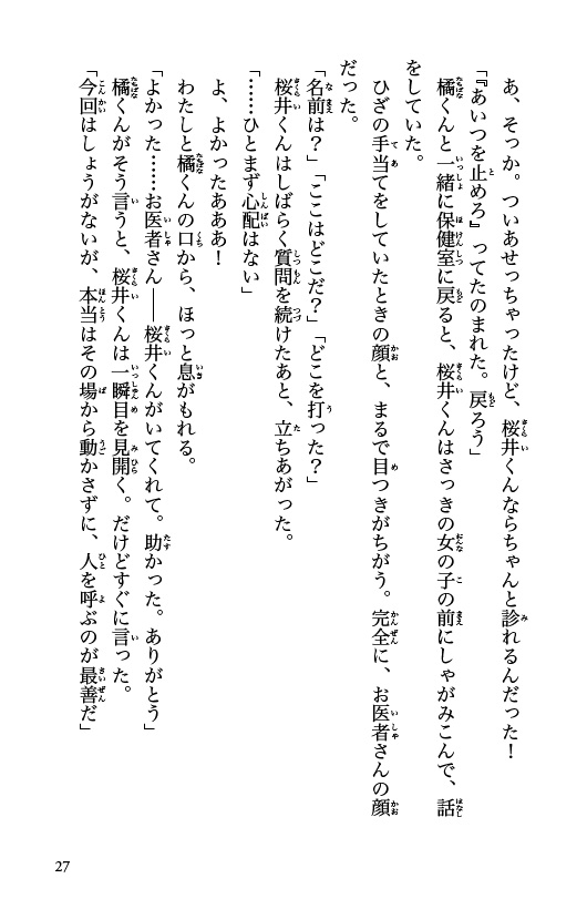 ためし読み