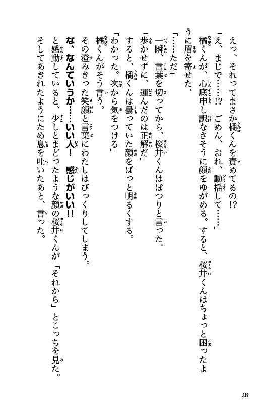 ためし読み