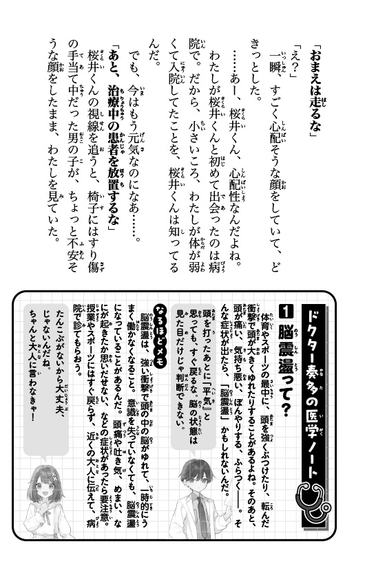 ためし読み