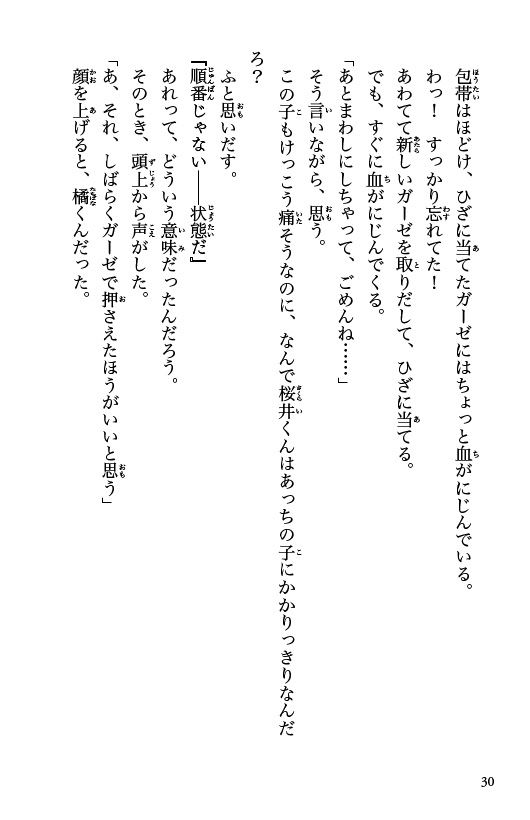 ためし読み