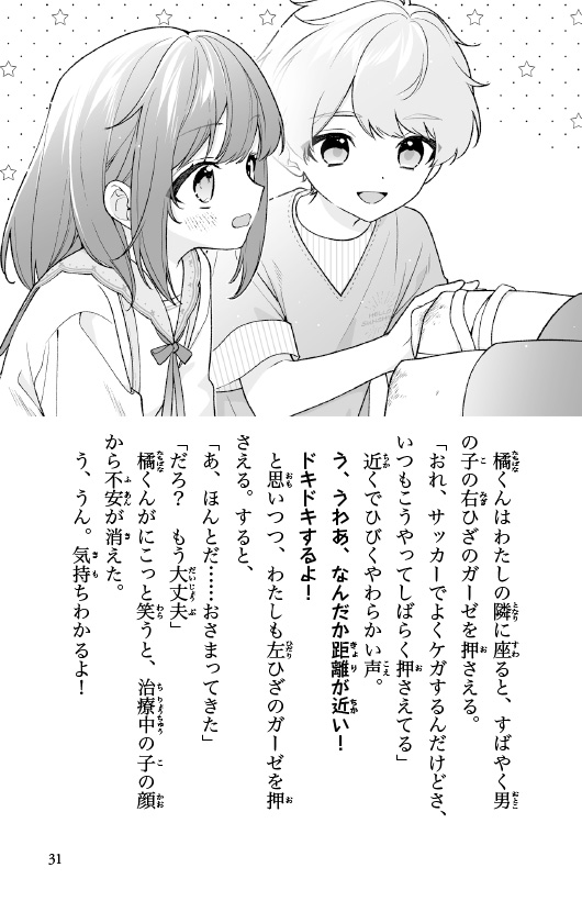 ためし読み