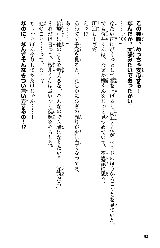 ためし読み