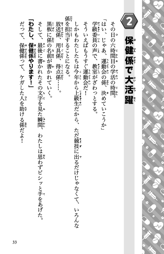 ためし読み