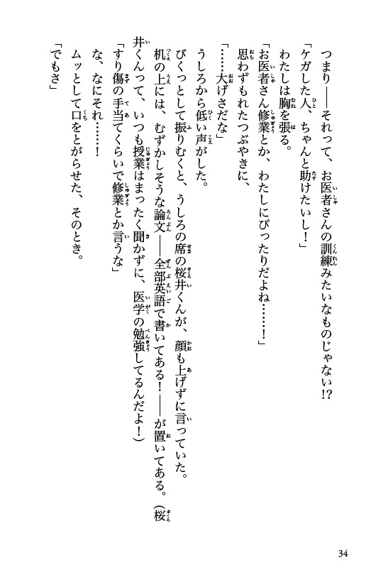 ためし読み