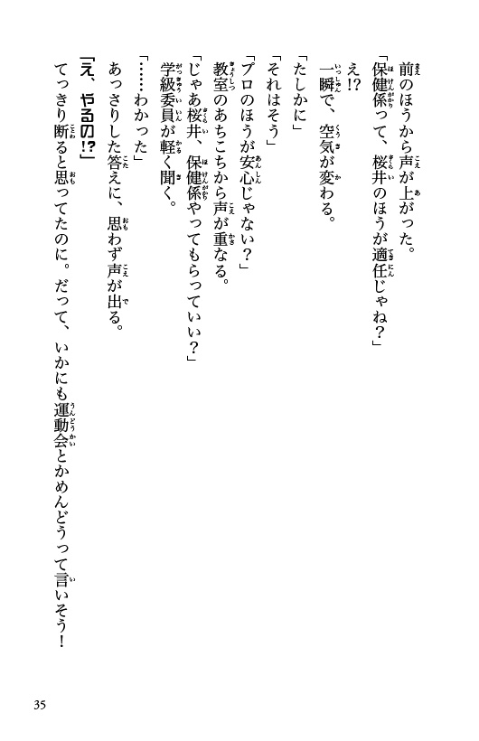ためし読み
