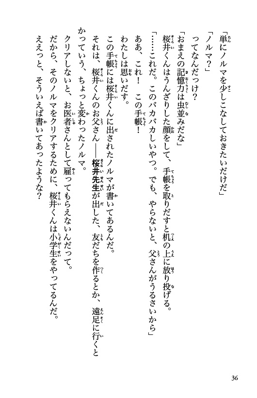 ためし読み