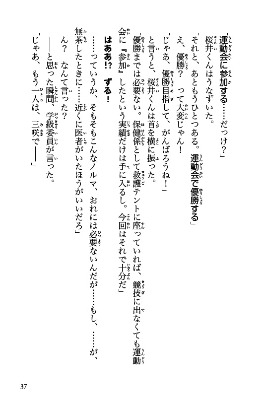 ためし読み