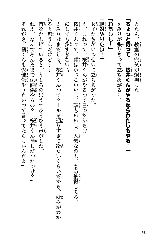 ためし読み