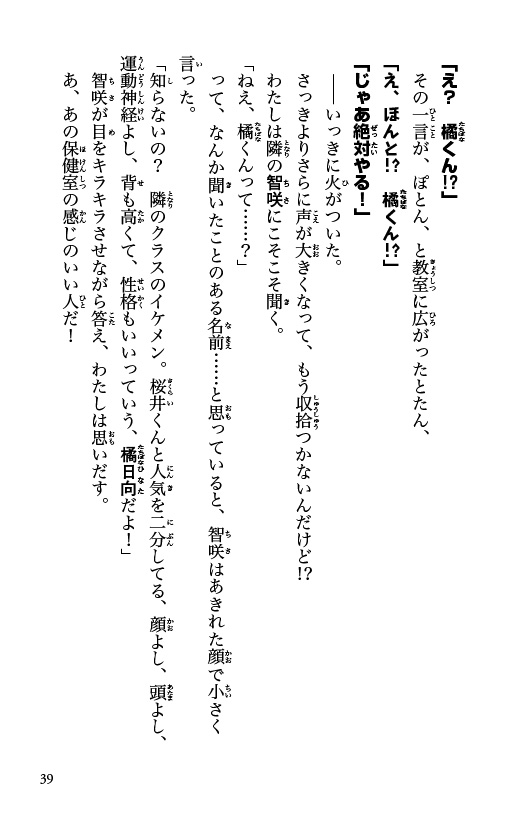 ためし読み
