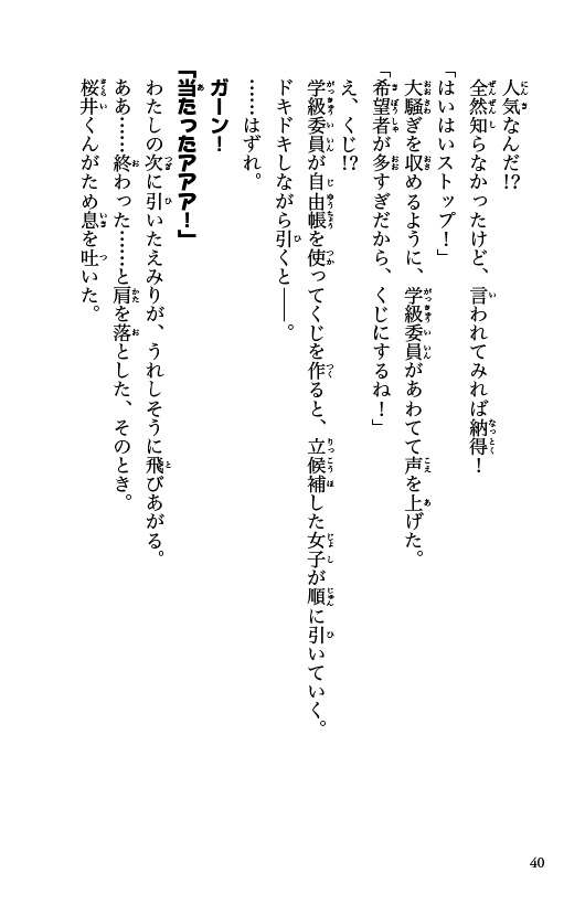 ためし読み