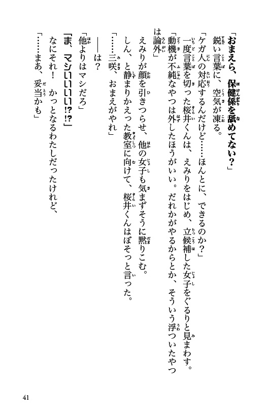 ためし読み
