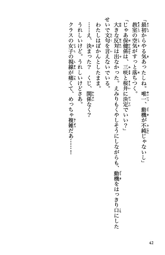 ためし読み