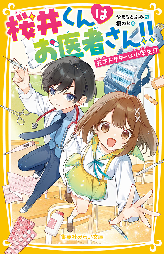 ためし読み