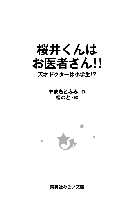 ためし読み