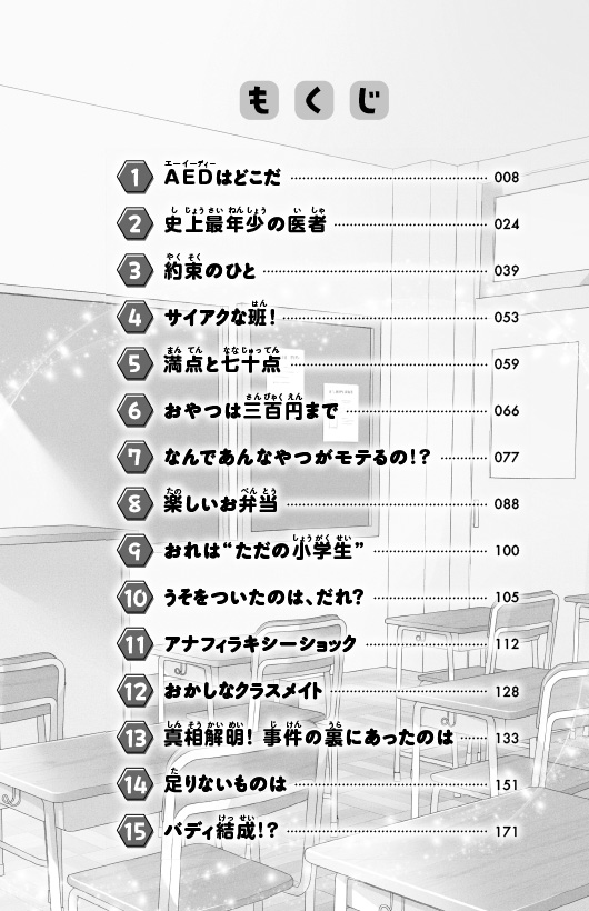 ためし読み