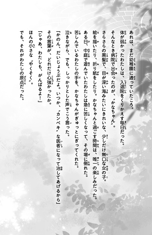 ためし読み